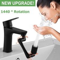 【hot】 2 Modes 1440 Rotatable Extension Faucet Sprayer Extend Aerator Extender