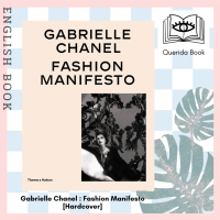 [Querida] หนังสือภาษาอังกฤษ Gabrielle Chanel : Fashion Manifesto [Hardcover] หนังสือแฟชั่น
