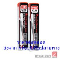 Quantum ควอนตั้ม ไส้ดินสอกด ขนาด 0.5มม.Q300 เกรด HB B 2B 1หลอด 15ไส้