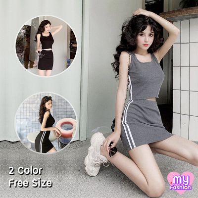 🎴MYF มาใหม่🎴ชุดเซทแฟชั่นเซ็กซี่ เสื้อกล้ามคอกลม+กระโปรงทรงเข้ารูป 2 สี