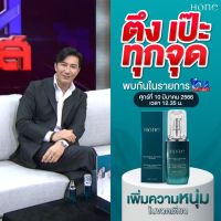 Hone Serum โฮน เซรั่ม ( เซรั่มกรรชัย ) บำรุงผิวหน้า เซรั่มหน้าตึง ลบเลือนริ้วรอย Hone Intensive Botany Serum (บรรจุ 30 ml. ) 2 กระปุก