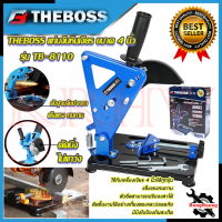 THEBOSS แท่นจับเครื่องเจียร แท่นจับลูกหมู 4 นิ้ว รุ่น TB-8110 Angle Grinder Stand ? การันตีสินค้า ???