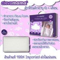 Clevamama ClevaFoam Pram Pillow