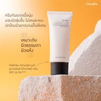 ครีมกันแดด กิฟฟารีน กลามอรัส บูเต้ ยูวี ดีเฟนซ์ รีไวทาไลซิ่ง ครีม SPF 50 PA+++ เหมาะสำหรับผิวธรรมดาและผิวแห้ง (40 กรัม)