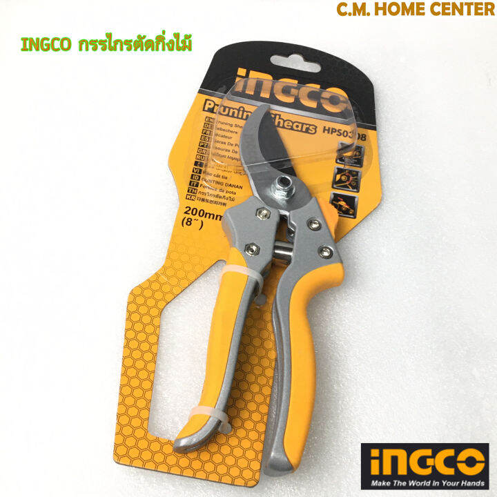 ingco-กรรไกรตัดกิ่งไม้-8นิ้ว-hps0308-ingco-pruning-shear-8inch-hps0308