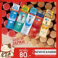 ★Hada Labo Lotion(ฮาดะ ลาโบะ)น้ำตบ 170ml สีขาว น้ำเงิน เขียว ทอง แดงพร้อมส่ง♘