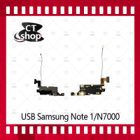 สำหรับ Samsung Note1/N7000 อะไหล่สายแพรตูดชาร์จ แพรก้นชาร์จ Charging Connector Port Flex Cable（ได้1ชิ้นค่ะ) อะไหล่มือถือ คุณภาพดี CT Shop