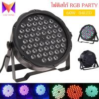 ?ลดแรง? ไฟพาร์ ?ไฟดิสโก้ ?ไฟพาร์LED PAR LED36 LED PARTY ไฟเธค //36 LED Flat Stage Light