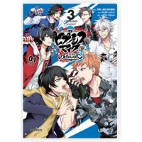 ฮิปโนซิสไมค์ Division Rap Battle side B.B &amp; M.T.C เล่ม 1-3 จบ, 2+การ์ด (mg) การ์ตูนมือหนึ่ง phoenix