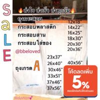 Sale?คุ้ม กระสอบปุ๋ย ส่งด่วน ไซส์ใหญ่?เนื้อหนา ถุงกระสอบสาน กระสอบพลาสติก กระสอบไปรษณีย์ กระสอบพัสดุ กระสอบใส่ของ กระสอบขาว