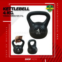 Kettlebell 4 kg./ เคตเทิลเบล ดัมเบล Kettlebell Dumbbell กิโลกรัม ดัมเบลหูหิ้ว ลูกยกน้ำหนัก ดัมเบลลูกตุ้ม ดัมเบล์ยกน้ำหนัก