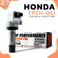 คอยล์จุดระเบิด HONDA CIVIC FB 1.8 / CIVIC FC / HR-V / R18Z - TPCH-051 - TOP PERFORMANCE MADE IN JAPAN - คอยล์หัวเทียน ฮอนด้า ซีวิค 30520-R1A-A01