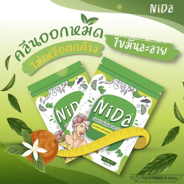 nida-detox-ตัวช่วยลดพุง-หุ่นดี-อย่างปลอดภัย-20-แคปซูล-นิดา-ดีท็อกซ์-ตัวช่วยคุณล-ด-น้ำหนั-ก-1-ซอง