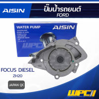 AISIN ปั๊มน้ำ FORD FOCUS DIESEL 2.0L ZH20 ปี05-08 ฟอร์ด โฟกัส ดีเซล 2.0L ZH20 ปี05-08  JAPAN QC