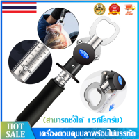 [yymall]1-2 วัน (ส่งไว ราคาส่ง)กริปเปอร์จับปลา*FISHING LIP GRIP**สแตนเลส แข็งแรง ทนทาน คีมตกปลาสแตนเลส คีมจับปลา มาตราส่วนการตกปลา เครื่องมือตกปลา