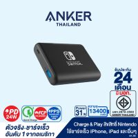 เคเบิล Accessory Anker PowerCore 13400 Nintendo Switch Edition PD เพาเวอร์แบงค์คุณภาพสูง เทคโนโลยี Power Delivery แถมสายชาร์จ และถุงผ้า Gadget  สายชาร์ต