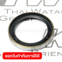 อะไหล่ GD0800#4 OIL SEAL 16