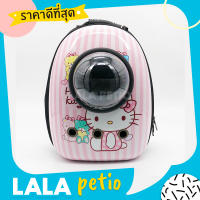 กระเป๋าสะพายหลัง ใส่สัตว์เลี้ยง แบบมีรู ลายสีชมพูคิดตี้ใหญ่ - Pet Travel Bag #Kittypink By Lala Petio