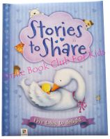 [In Stock] Stories to Share (หนังสือนิทานภาษาอังกฤษ นำเข้าจากอังกฤษ ของแท้ไม่ใช่ของก๊อปจีน English Childrens Book / Genuine UK Import)