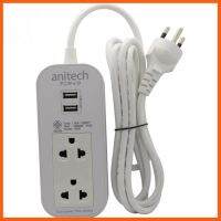 สินค้าขายดี Anitech ปลั๊กไฟ มอก. 2 ช่อง 2 USB รุ่น H622 ##ที่ชาร์จ แท็บเล็ต ไร้สาย เสียง หูฟัง เคส Airpodss ลำโพง Wireless Bluetooth โทรศัพท์ USB ปลั๊ก เมาท์ HDMI สายคอมพิวเตอร์