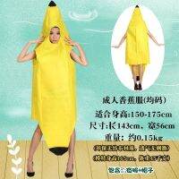 ?【厂家直销】Halloween cos Adult Fruit Clothes Environmental Friendly Parent-ch Handmade Protection Parent-Child Show Catwalk Men Women Banana Props BY4525