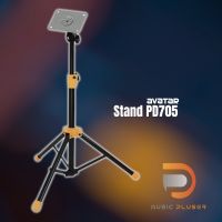 ขาตั้ง Avatar Stand PD705