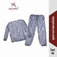 XtivePRO ชุดซาวน่าสลายไขมัน PVC คุณภาพดี มีให้เลือก 3 ขนาด ลดน้ำหนัก เร่งเบิร์น ชุดอบความร้อน ชุดวิ่ง ชุดลดความอ้วน เสื้อซาวน่า ชุดรีดเหงื่อ เสื้อลดน้ำหนัก ชุดเร่งเบิร์น PVC Sauna Suit