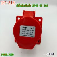 DT-314 ปลั๊กตัวเมียฝัง 3P+E  4ขา 16A 380V IP44