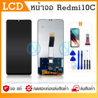 LCD Display หน้าจอ Lcd ใช้ร่วมกับ xiaomi Redmi 10C อะไหล่จอ จอชุด พร้อมทัชสกรีน จอ + ทัช เสียวหมี่ Redmi 10C