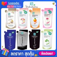 [500มล.] แบบถุงเติม Shokubutsu ครีมอาบน้ำ โชกุบุสซึ ขนาด 500 มล. ขวด โชกุบุสซึ ครีมอาบน้ำสูตรผิวนุ่มชุ่มชื่น สีส้ม 500 มิลลิลิตร shokubusu แบบถุงเติม