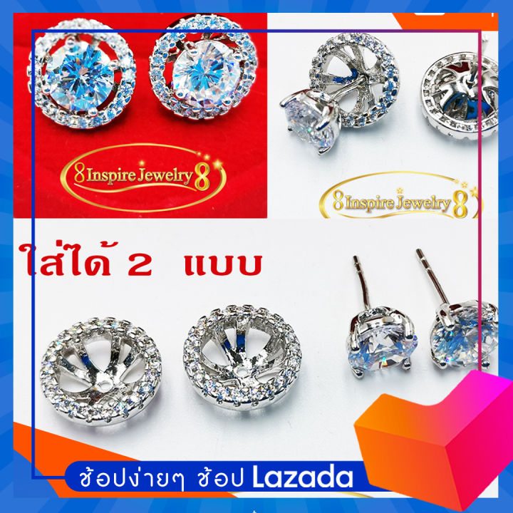 inspire-jewelry-ต่างหูฝังเพชรสวิส-สวยมาก-ปราณีต-คุ้มค่า-คุ้มราคา