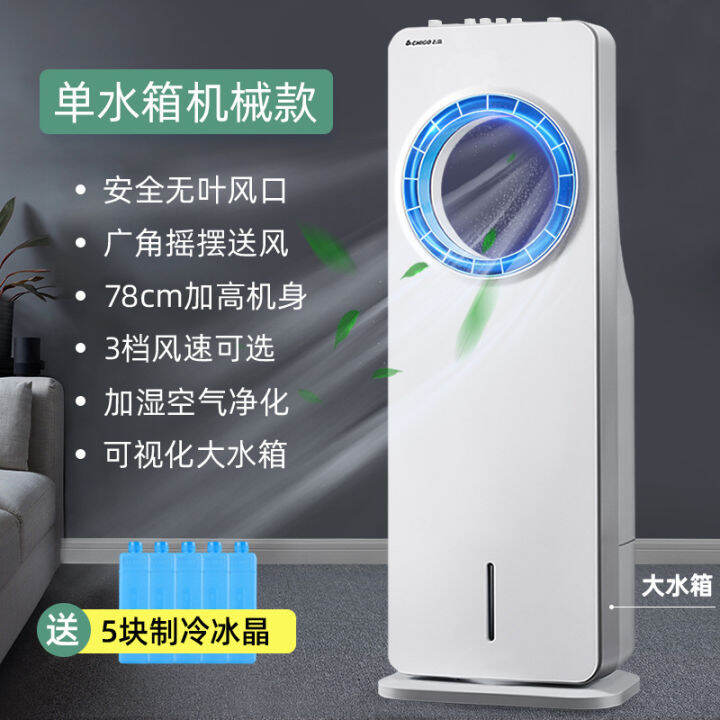 Double Water Tank Air Conditioner Fan Cooler Fan Home Dormitory