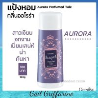 13602 แป้ง แป้งหอม โรยตัว กลิ่นออโรร่า กิฟฟารีน Aurora กิฟฟารีน  Giffarine Aurora perfumed talc