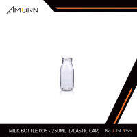 JJGLASS - (AMORN) MILK BOTTLE 006 - 250ML. (PLASTIC CAP)  ขวดนม ฝาพลาสติกแบบกดปิด ขนาด 250 มล.