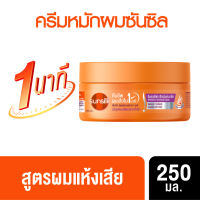 [สินค้าใหม่] ซันซิล แอคทีฟ-อินฟิวชั่น ทรีตเมนต์ มาส์ก 250 มล. Sunsilk Activ-Infusion Treament Mask 250 ml.