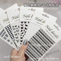 【hot sale】 №✚☊ B50 black and white lace Checkered Houndstooth openwork butterfly Nail Stickers ultra thin With adhesive backing nail decals water proof sticker