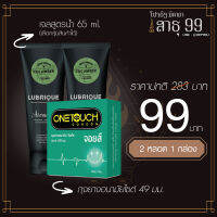 โปรสาธุ 99!! ทั้งลด ทั้งแถม Lubrique Aqua Smooth Cucumber เจลหล่อลื่นลูบริค อควา สมูท คิวคัมเบอร์ 65 ml. # แพค 2 แถมถุงยางวันทัช 49