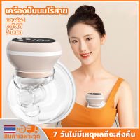 ปั้มนมไฟฟ้า 24mm 3โหมด ปรับได้9ระดับ  แบบพกพา ชาร์จ USB แฮนด์ฟรี ไร้ BPA เครื่องปั้มนมไร้สาย