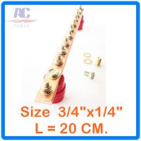 บัสบาร์ทองแดง บาร์กราวด์ บาร์นิวทรัล 3/4 x1/4  (19.05x6.35)mm.