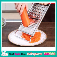 3 in 1 Multipurpose Hand Held Stainless Steel Grater ที่ขูดมะละกอ ที่ขูดมะระกอ ที่สไลด์ผัก ที่ซอยผัก ที่หั่นซอยผัก ที่ซอยมะละกอ ที่สไลด์ผลไม้ ที่สไลด์หัวหอม