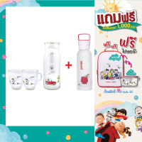 เหยือกน้ำพร้อมแก้ว + กระบอกน้ำเก็บอุณหภูมิขนาด 450ml  (Snoopy Collection)