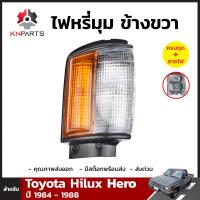 ไฟหรี่มุม ข้างขวา สำหรับ Toyota Hilux Hero ปี 1984-1988