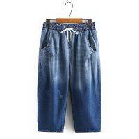 【มีไซส์ใหญ่】Plus Size 2XL-6XL Womens Elastic Waist 7/10 Jeans Harem Slim Denim Pants