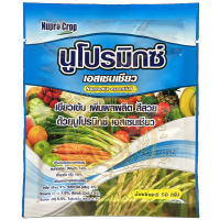 ส่งฟรี นูโปรมิกซ์ เอสเซนเขียว (Nupromix Essential)  ขนาด 50 กรัม