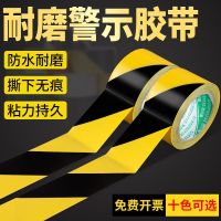 PVC yellow and black warning tape black and yellow one meter line zebra crossing warning tape isolation tape fire colored landmark stickers