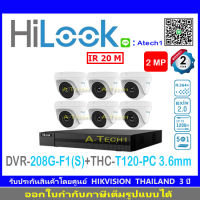 HiLook กล้องวงจรปิด 2MP รุ่น THC-T120-PC 3.6(6)+DVR รุ่น208G-F1(S)(1)