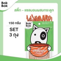 GOD ขนมสุนัข Bok Bok ขนมน้อง  สติ๊กปลาแซลมอนผสมกระดูก 150 กรัม 3 ซอง เ ะสำหรับสุนัขทุกสายพันธุ ไข ขนมหมา  ขนมสัตว์เลี้ยง