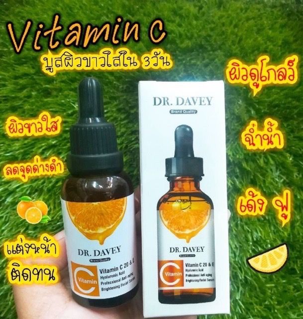 dr-davey-vitamin-c-20-amp-e-hyaluronic-acid-professional-anti-aging-brightening-facial-serum-30ml-ของแท้-พร้อมส่ง