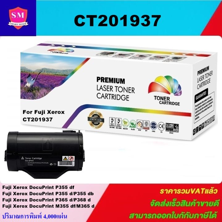 ตลับหมึกเลเซอร์โทเนอร์-fuji-xerox-ct201937-ราคาพิเศษ-color-box-for-fuji-xerox-docuprint-p355-df-p355-d-p355-db-p365-d-p368-d-m355-df-m365-d