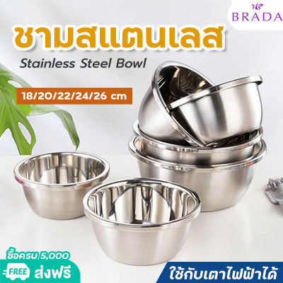 กะละมัง กะละมังสแตนเลส กะละมังชุดห้าใบ รุ่นหนาพิเศษ Stainless Steel bowl ชามสแตนเลส ชามใส่อาหาร ชามอาหาร